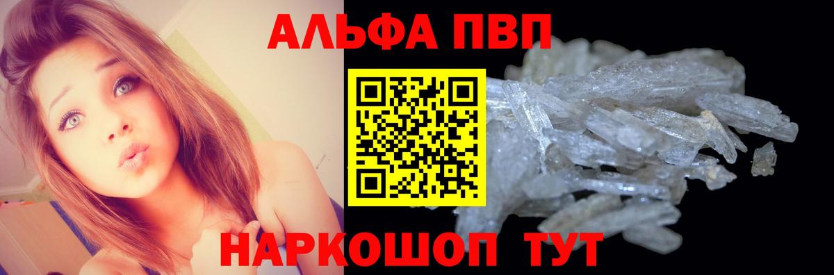 наркошоп  Alpha-PVP крисы CK  Вход с VPN  APVP Crystall  Десногорск 