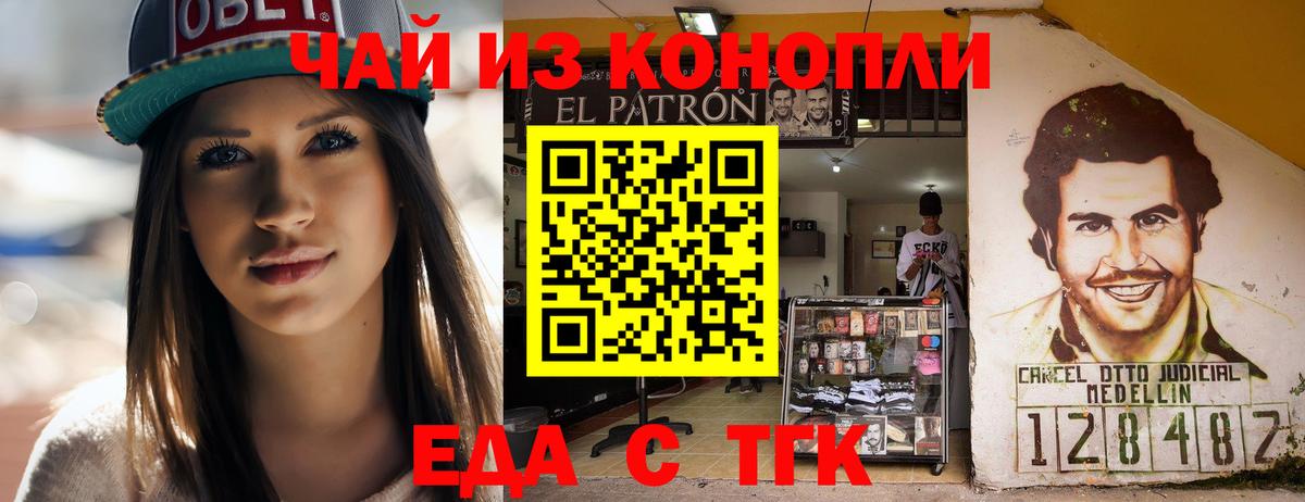 Десногорск  Cannafood марихуана  Вход с VPN 