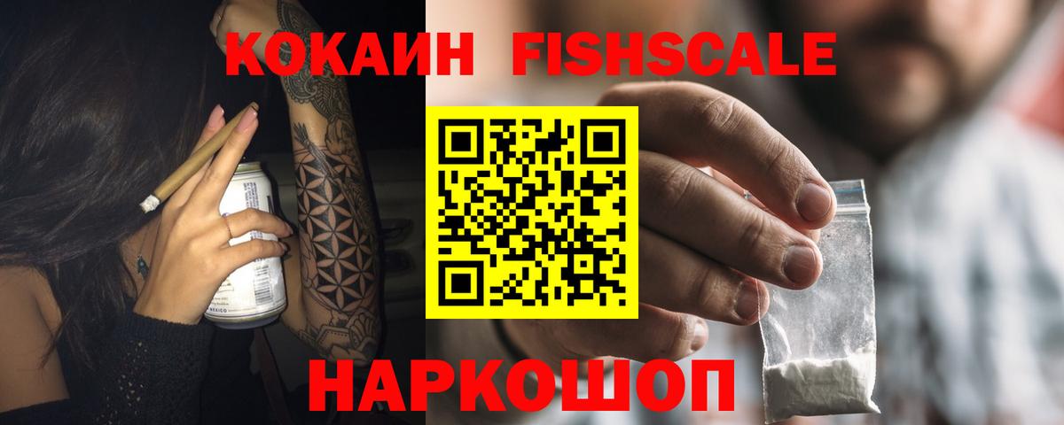 Десногорск  Cocaine 98%  Вход с VPN  COCAIN Эквадор 