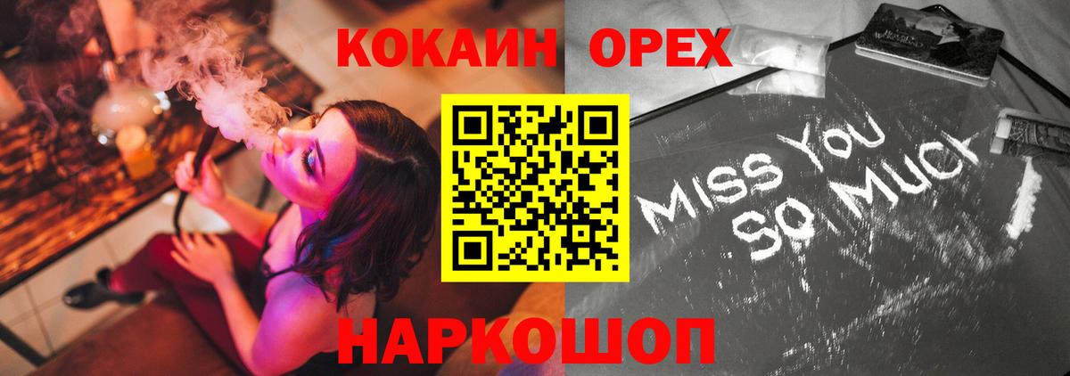 Cocaine FishScale Десногорск