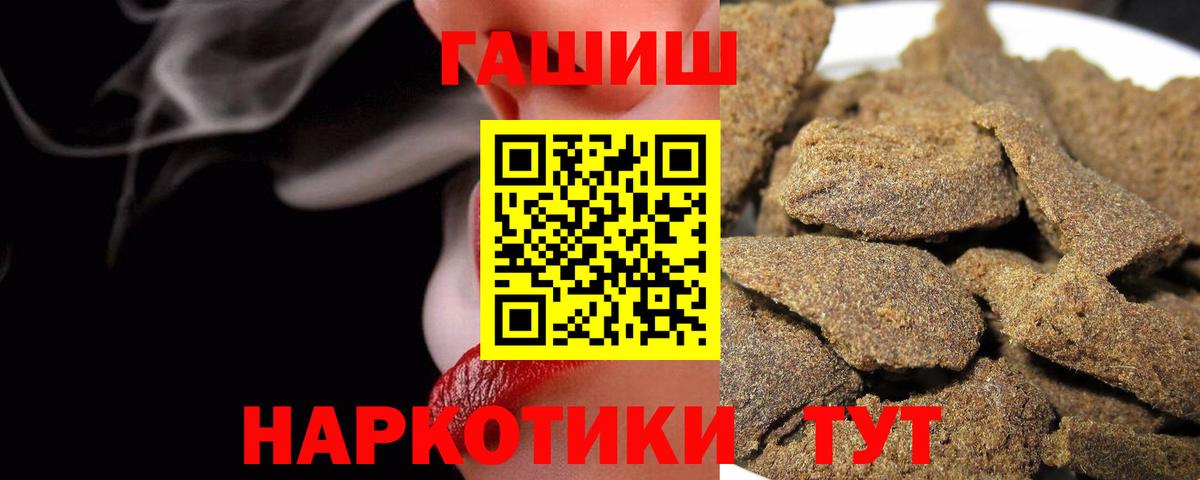 ГАШ Ice-O-Lator  Вход с VPN  Десногорск  Гашиш  ГАШИШ гарик 