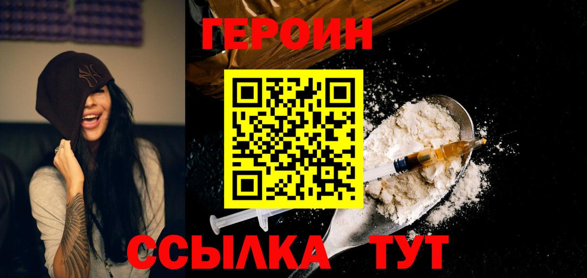 Десногорск  Героин Heroin  Вход с VPN 