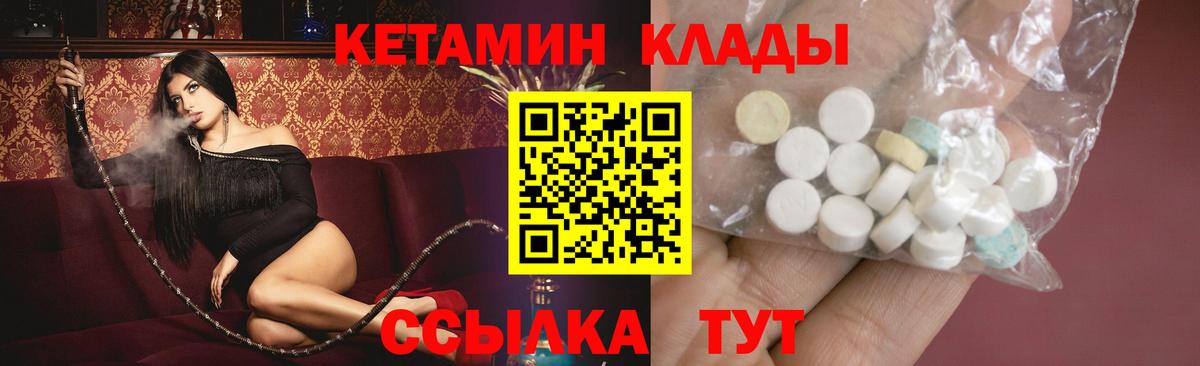 КЕТАМИН ketamine  КЕТАМИН VHQ  кракен зеркало  Десногорск  Вход с VPN 