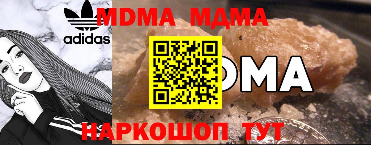 МДМА Molly  MDMA молли  Вход с VPN  Десногорск 