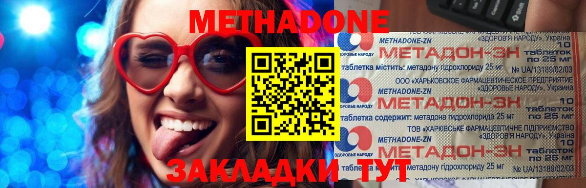 Десногорск  Метадон VHQ  Вход с VPN 