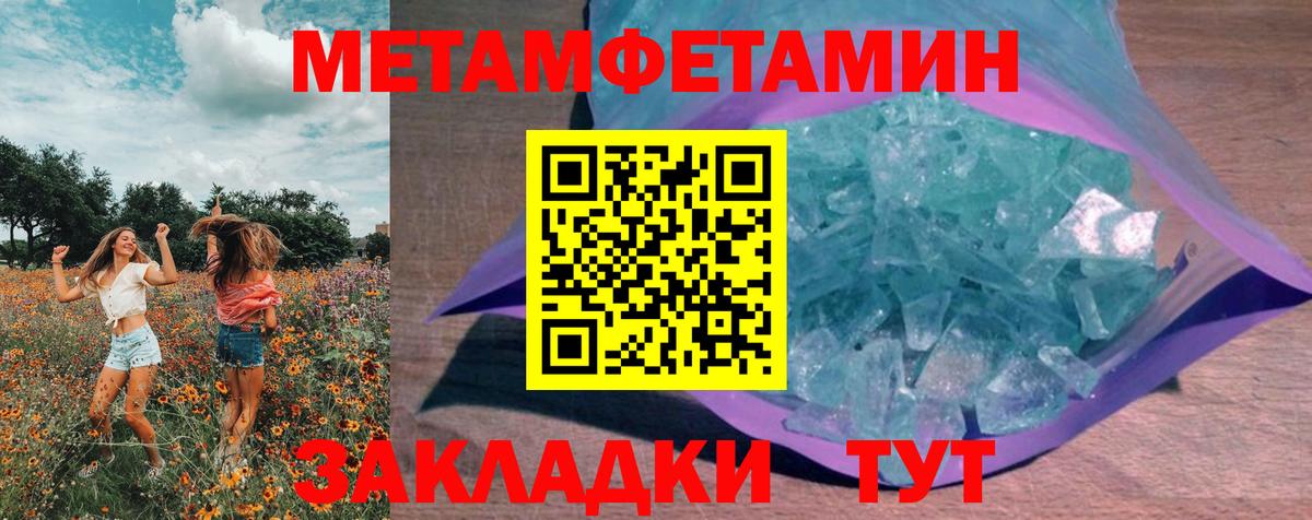 Первитин Декстрометамфетамин 99.9%  Вход с VPN  Десногорск  Первитин Декстрометамфетамин 99.9% 